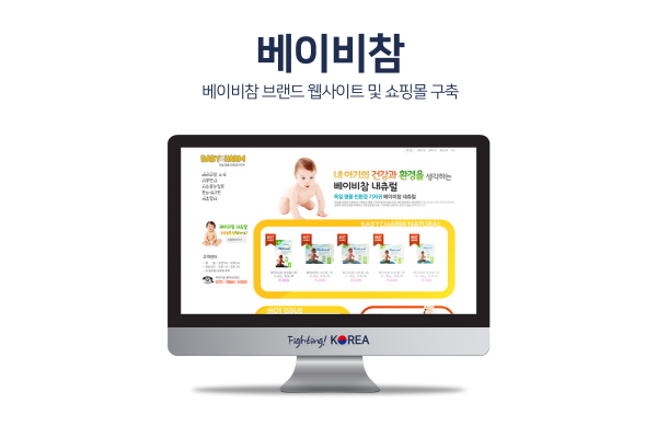 베이비참