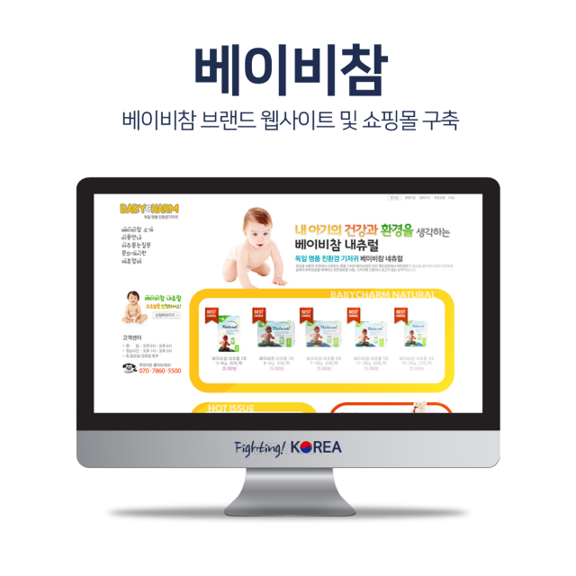 베이비참