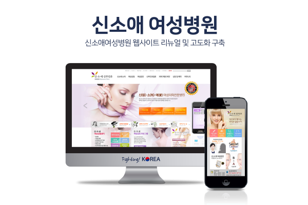 신소애여성병원