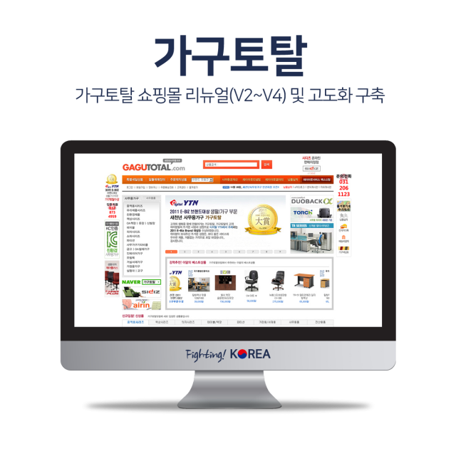 가구토탈
