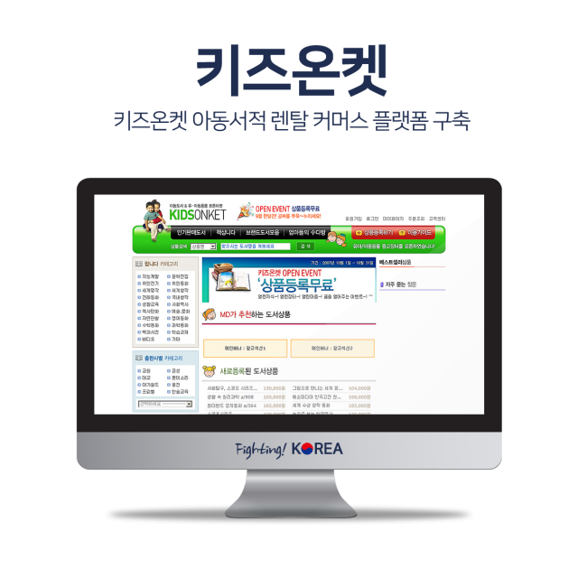 키즈온켓