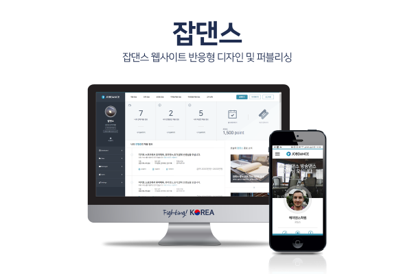 잡댄스