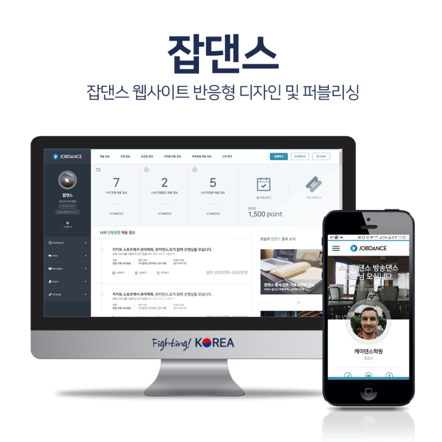 잡댄스