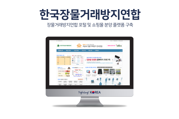 장물거래방지연합