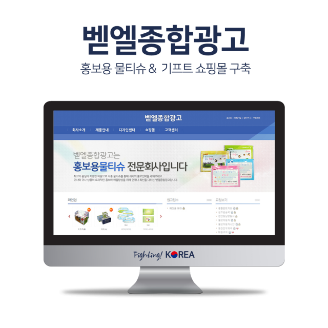 벧엘종합광고